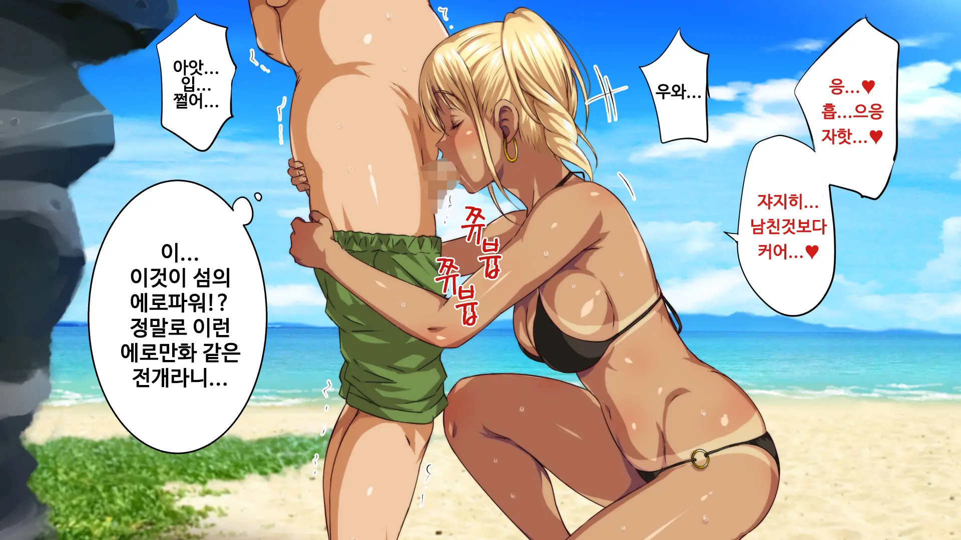 Pakopako Resort E Youkoso ~Onnanoko To Yaritai Houdai H Na Koto Ga Dekiru Yume No Shima~ | 파코파코 리조트에 어서와요 ~여자아이와 하고싶은대로 마음껏 H할 수 있는 꿈의 섬~